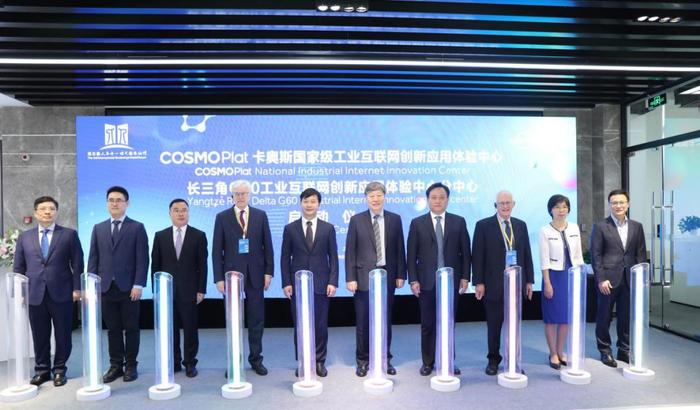 赋能长三角 海尔COSMOPlat再造中国工业互联网领域新样本
