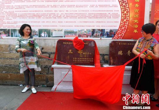 蜈蚣阁传习中心揭牌。 吕明 摄