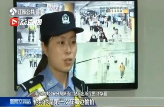 南京男子偷拍女性裙底 被缉拿后声称“找刺激”