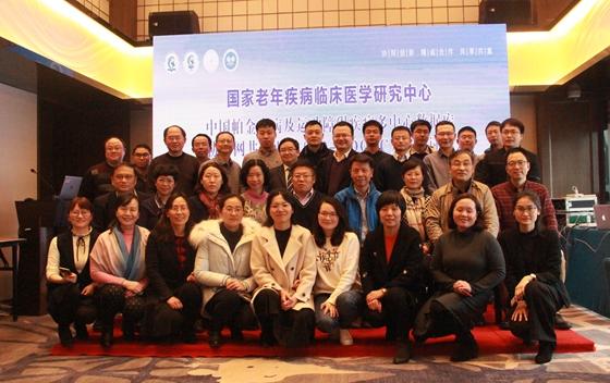 中国帕金森病及运动障碍疾病多中心数据库及协作网共享平台（PD-MDCNC） 建设讨论会成功举办