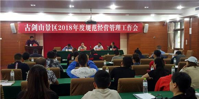 綦江区规范景区经营管理 提升景区服务接待水