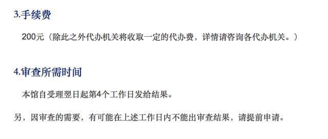 各种签证的办理时长是多久？2个月没出结果就是拒签吗？