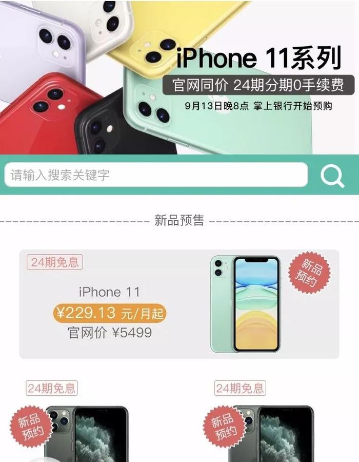 iPhone 11 跌破发行价，仅售 5169 元