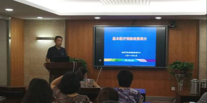江苏省南京市审计局微讲堂解读医保政策
