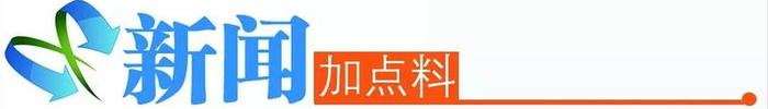 63亿吨“塑料垃圾”危害如何破局？法国科学家周六为你拆招