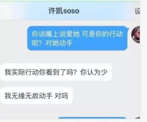 孕期劈腿还甩锅，小鲜肉公司签人都不管黑历史？