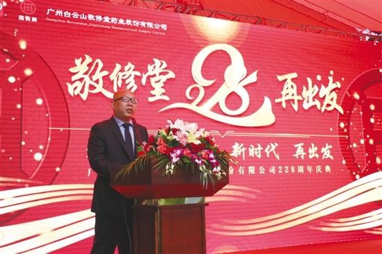 敬业修明百年药企，广施妙药踏浪前行——记老字号敬修堂传承发展之路