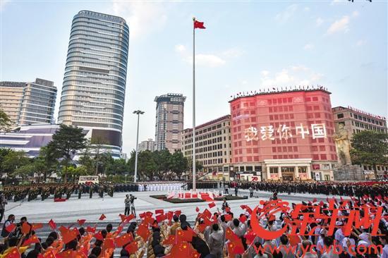 广东省广州市举行庆祝新中国成立70周年升旗仪式 马兴瑞李玉妹王荣等参加