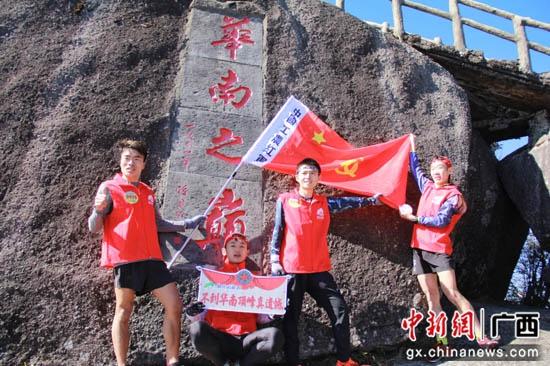 红军长征翻越老山界85周年纪念活动在广西兴安举行