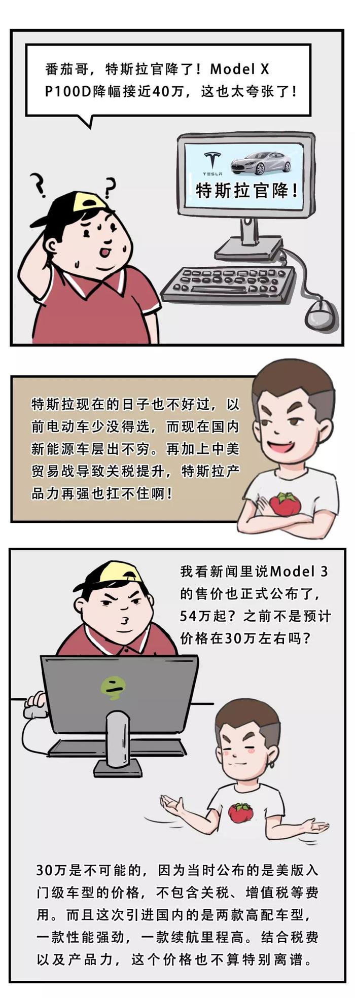 等不到Model 3？这款纯电动SUV一个多月就交车，价格便宜一半！