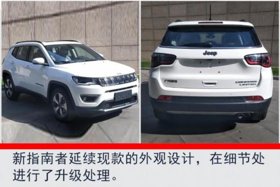 Jeep共推3款车型将搭载国VI发动机