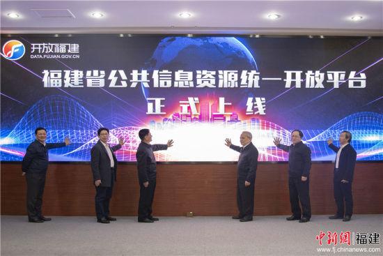 福建开通海丝卫星数据服务 王钦敏张志南强调数据强省