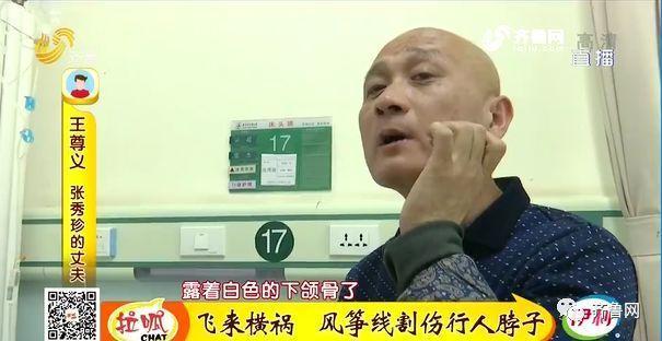 风筝线横跨两车道，行人差点被割喉：“再靠下点，我就完了”