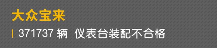 2018年汽车召回数量达1000多万辆！这些大品牌都中招了！