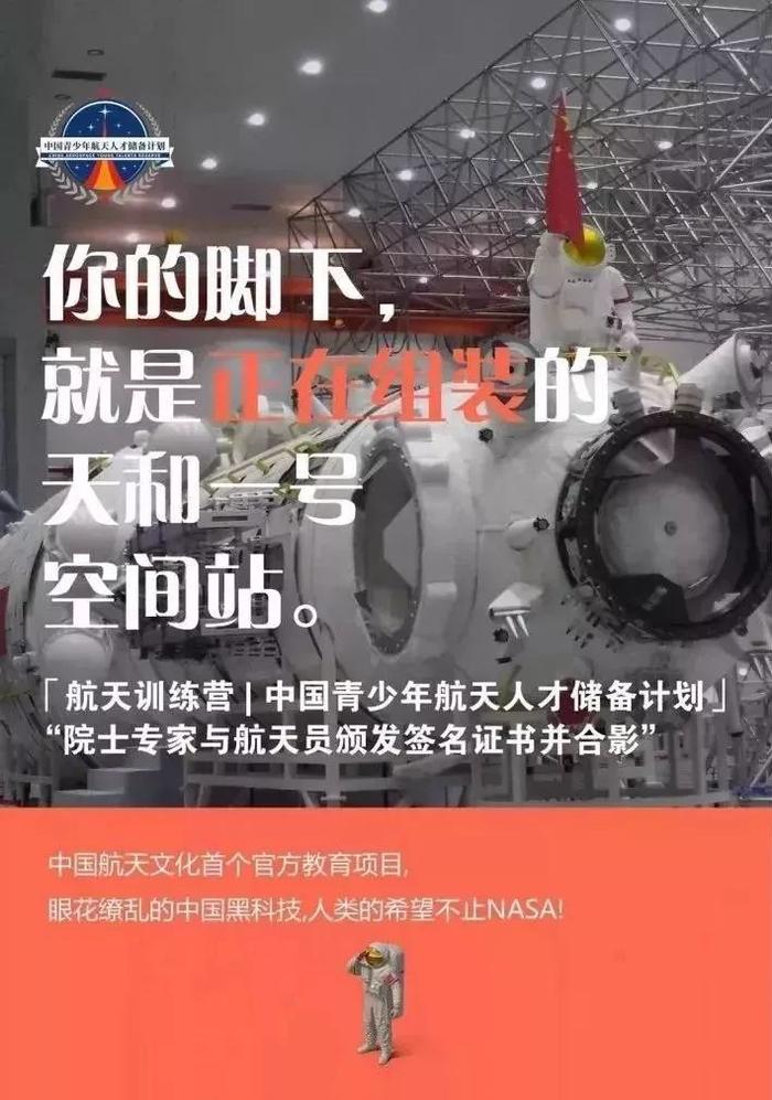 中国第一家！专业航天科技营！造火箭、育种太空植物，零距离真实环境学习，不用去美国 NASA