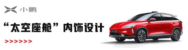 小鹏G3亮相广州车展，外形动力没得说，自建超级充电站靠谱