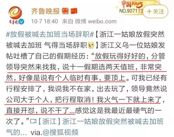 90后“再您妈的见”辞职文案又火了：离职，最能看清一个员工的本质