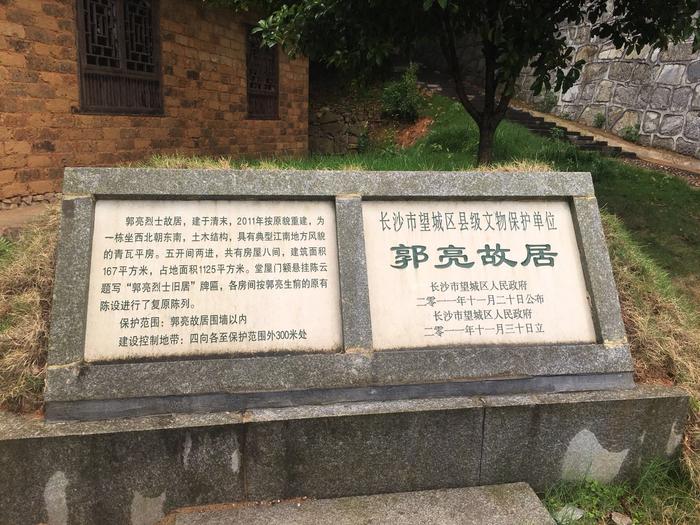 群众反映,郭亮烈士故居长期大门紧锁,未对社会公众开放。检察院供图