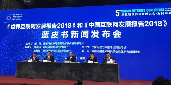 2018全球互联网发展排名出炉!美国第一、中国