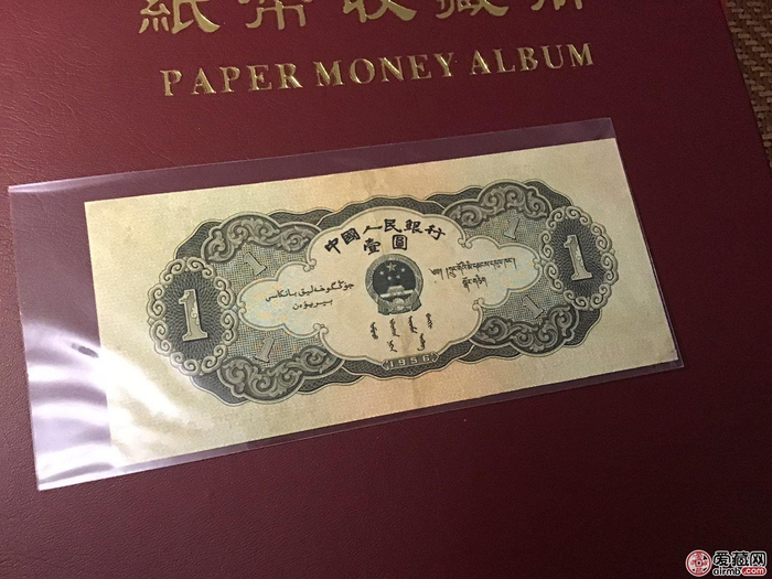 1956年黑一元人民币值多少钱,1956年黑一元人民币最新价格表
