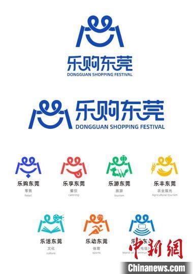 乐购东莞logo。中新社发 东莞新闻办供图