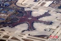 北京大兴机场配“无感通关”系统 每人过关时间仅3到4秒