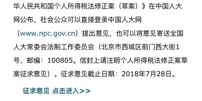 个税法向公众征求意见!首次明确税率区间,速来