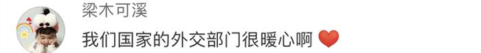 厉害！青岛小学生收到外交部回信！发言人华春莹、耿爽给她亲笔签名