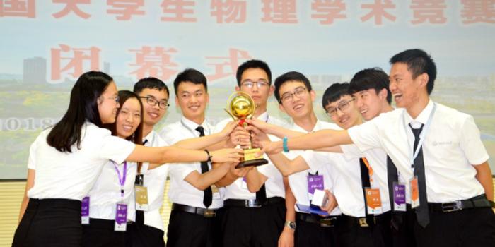 我校代表队在第九届中国大学生物理学术竞赛中