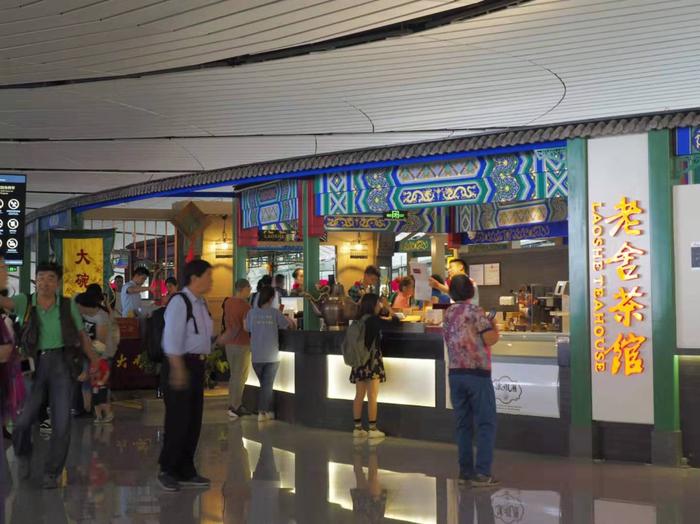 北京传统文化餐饮品牌老舍茶馆入驻了大兴机场