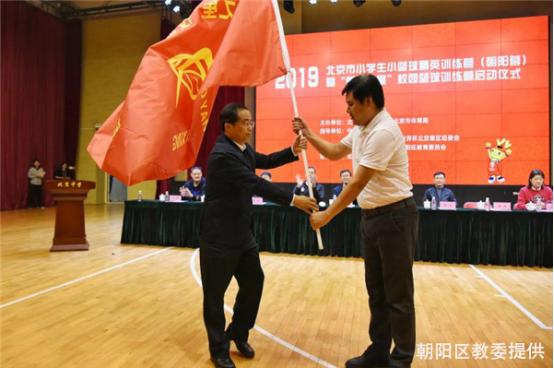 2019北京市小学生篮球精英训练营暨“朝阳之星”校园篮球训练营正式启动