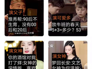 工信部约谈“ZAO”：用户面部信息安全再被热议