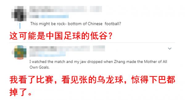 锐参考 | 中国足球，何时才能 “差强人意”？