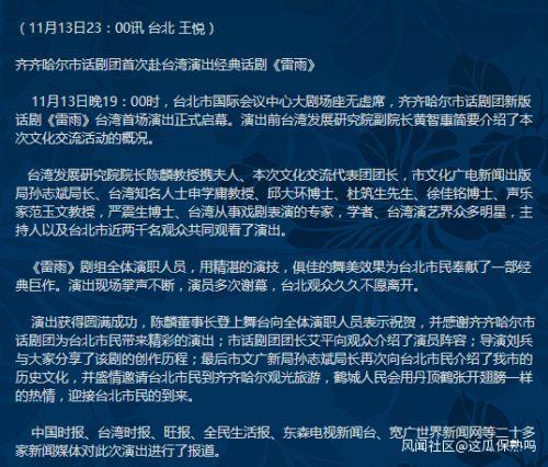 图源:齐齐哈尔市话剧团官网