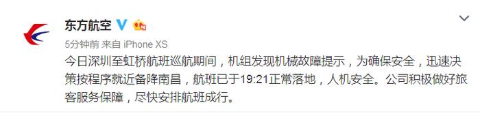 突发 | 一架飞机挂出7700紧急代码！从万米高空下降，在江西上空盘旋！