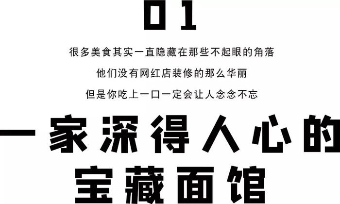 “酒香不怕巷子深”这家宝藏面馆能让你吃一口就念念不忘！