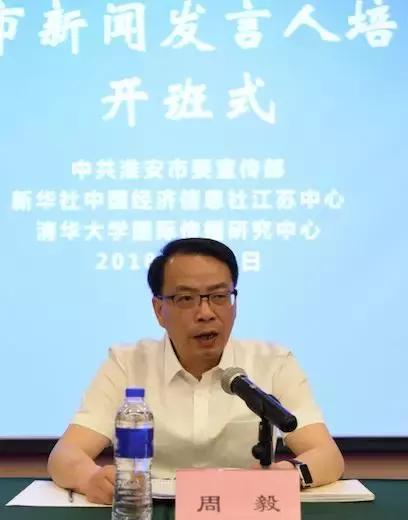 淮安：以专业培训打造高素质新闻发言人队伍