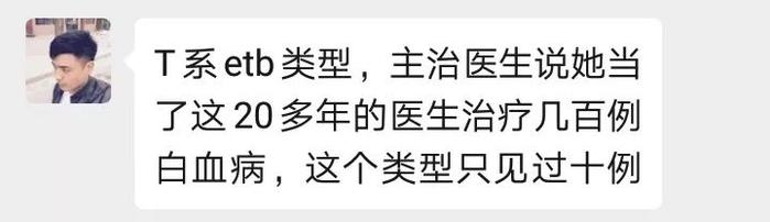 罕见急性混合细胞白血病（T型）！大西安的朋友们，帮帮这个10岁的孩子！！