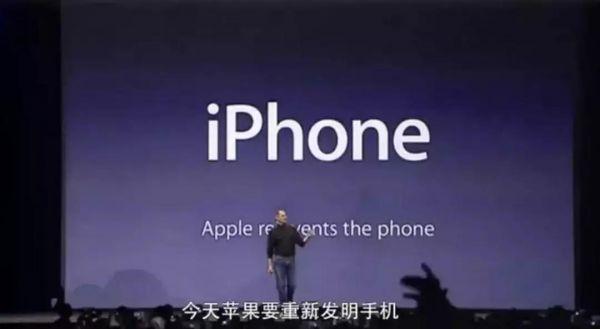 2007年第一代iPhone发布会