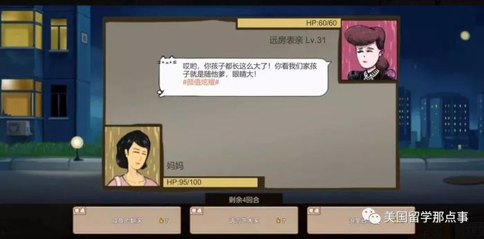 “中国式家长”游戏突然走红，玩家：我成了自己“讨厌”的人……