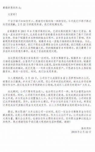 易到用车：提现承诺将延期兑现 乘客可用现金支付