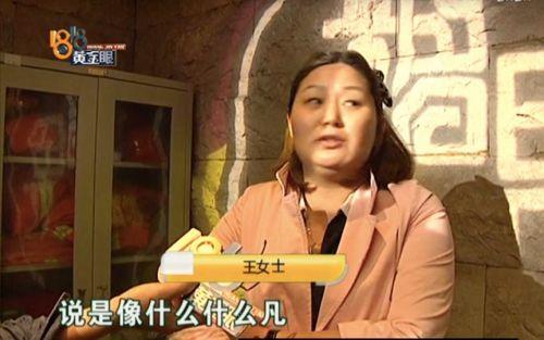 1818黄金眼：欢乐源泉or叛逆先锋