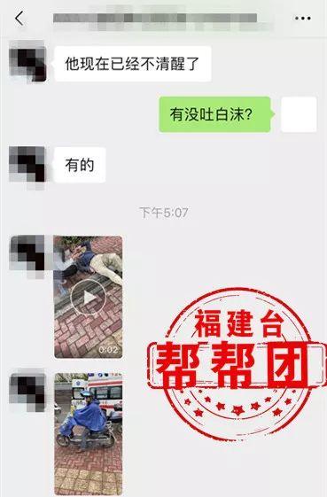 老人口吐白沫_[今日-青岛]八旬老人口吐白沫家人送医住院治疗