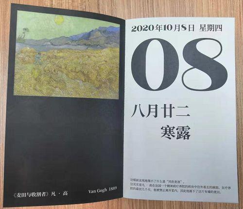 看漫画、玩纸雕，这有4本又美又能玩的2020年日历