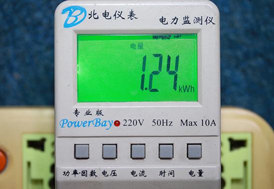 24小时耗电量为1.24度
