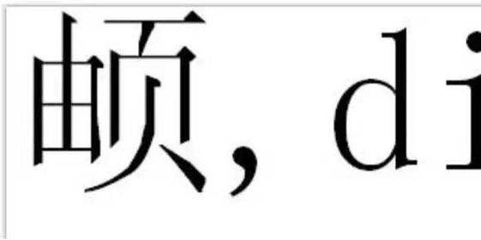 厍字是生僻字吗 w700h350z1l10t10e67.jpg