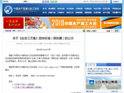 生食三文鱼标准公示3天 虹鳟冒充三文鱼新闻被删