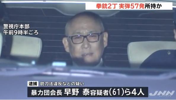 日本警方抓获的黑帮头目。图源:JNN(日本新闻网)
