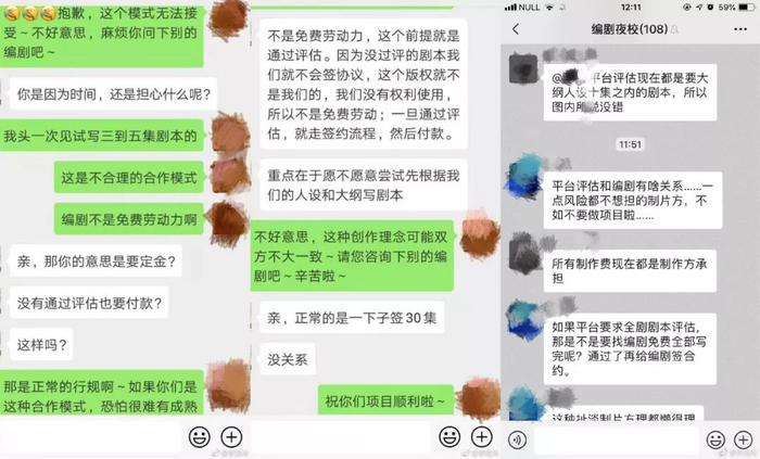 小编剧的困境：“写一部赚了几百万的网大，我的税后工资还是3700”