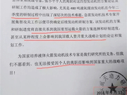 西安航天动力研究所：张小平擅自离所 须回来脱密